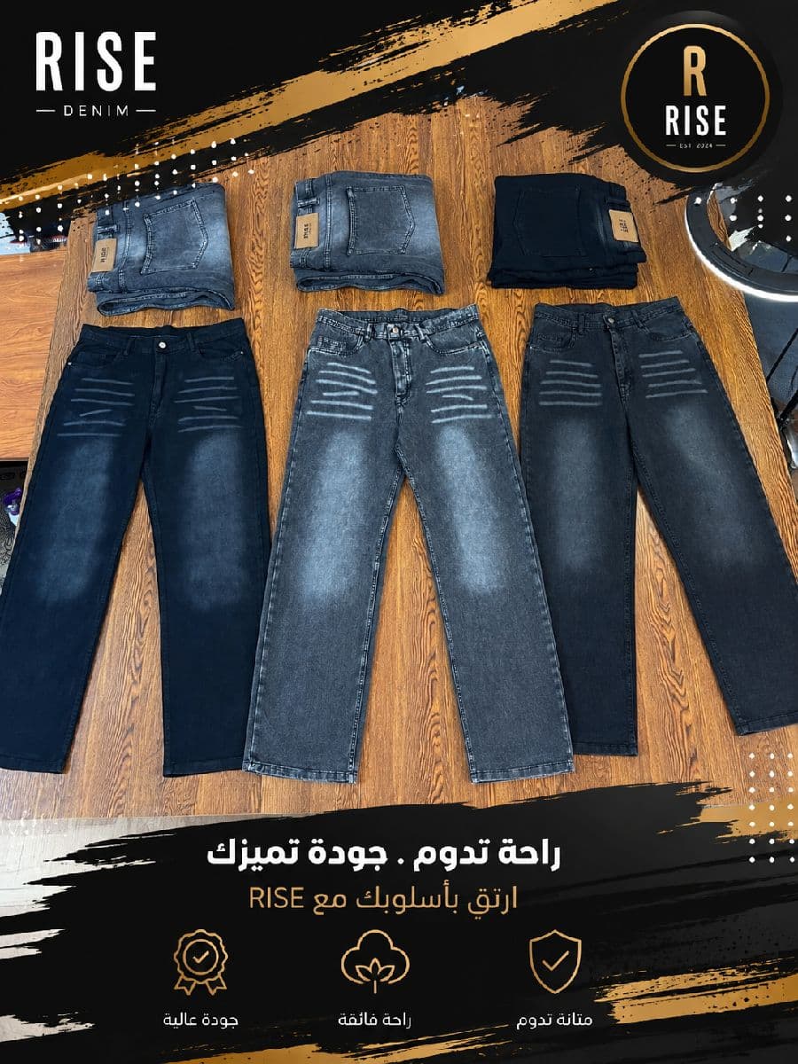 بنطلون جينز وايد ليج